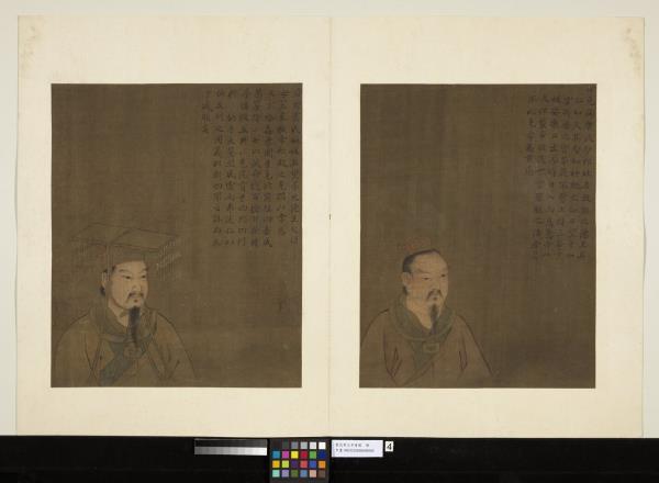 歷代帝王半身像　冊　帝堯陶唐氏