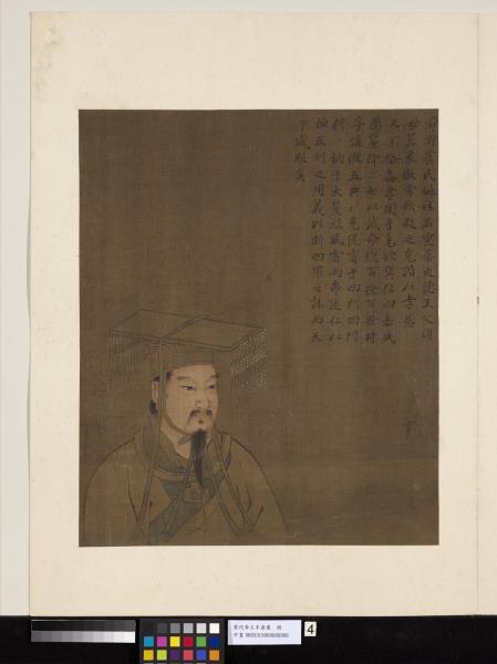 歷代帝王半身像　冊　帝堯陶唐氏