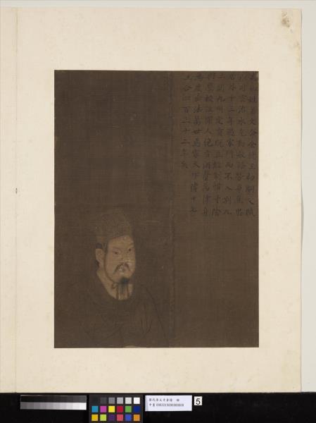 歷代帝王半身像　冊　殷湯