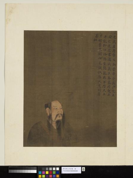 歷代帝王半身像　冊　漢光武帝