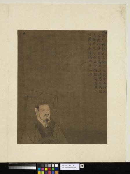 歷代帝王半身像　冊　漢昭烈帝