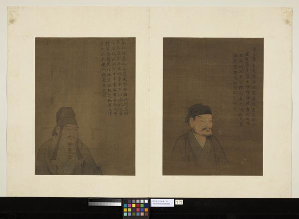 歷代帝王半身像　冊　宋文帝