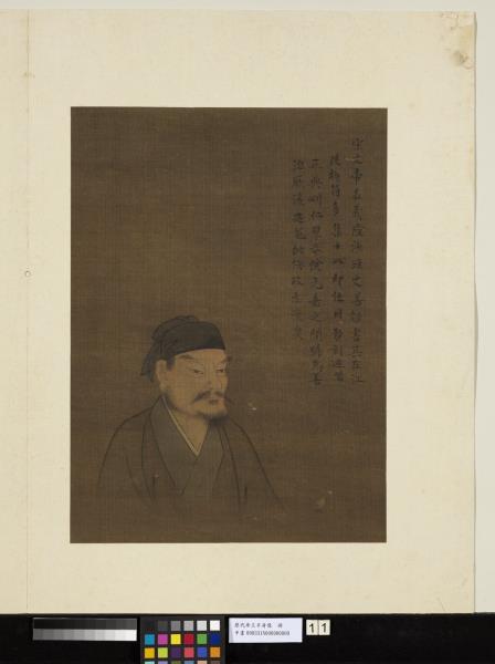 歷代帝王半身像　冊　宋文帝