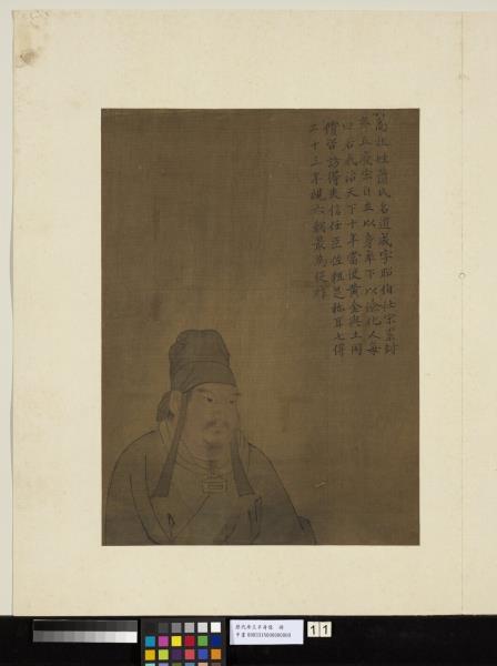 歷代帝王半身像　冊　宋文帝