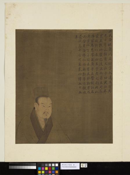 歷代帝王半身像　冊　梁武帝