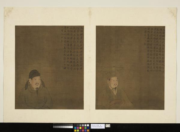 歷代帝王半身像　冊　隋文帝