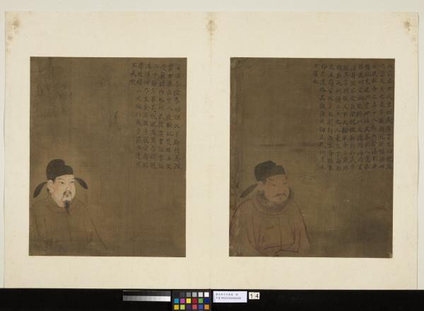 歷代帝王半身像　冊　唐太宗