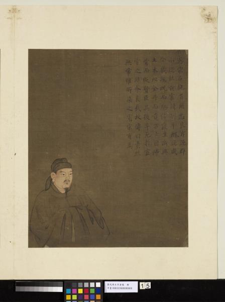 歷代帝王半身像　冊　唐宣宗