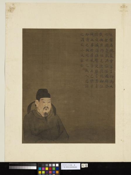 歷代帝王半身像　冊　唐宣宗