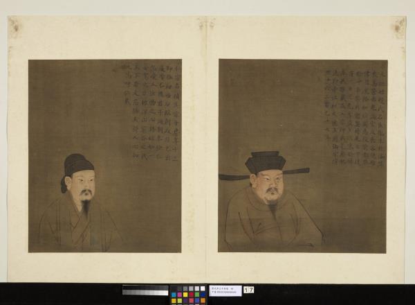 歷代帝王半身像　冊　宋仁宗