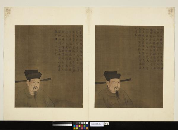 歷代帝王半身像　冊　宋孝宗