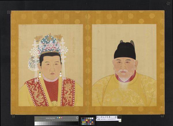 明代帝后半身像（一）　冊　明太祖高皇帝