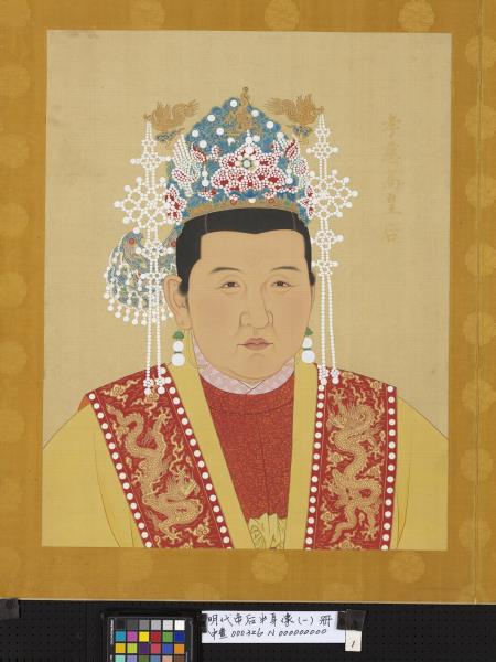 明代帝后半身像（一）　冊　明太祖高皇帝