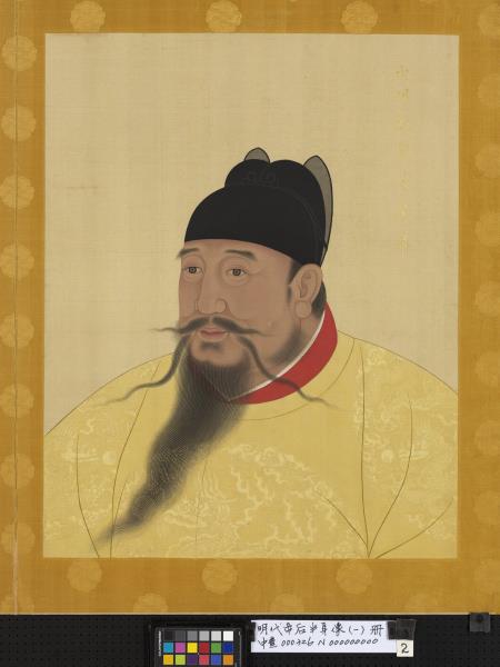 明代帝后半身像（一）　冊　仁孝文皇后