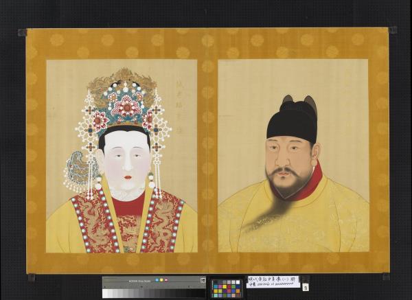 明代帝后半身像（一）　冊　誠孝昭皇后