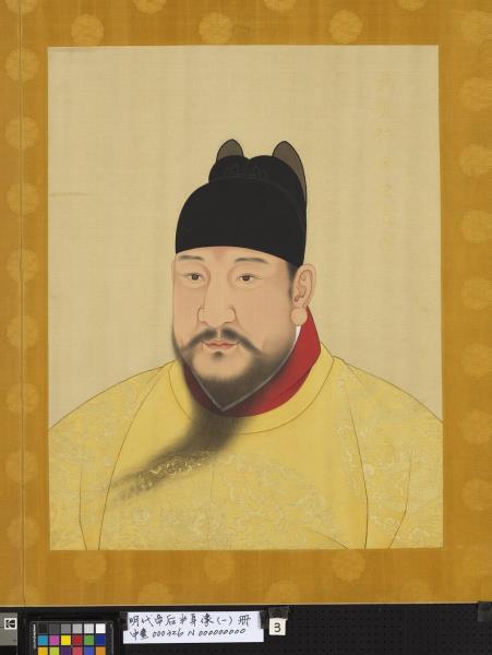 明代帝后半身像（一）　冊　誠孝昭皇后