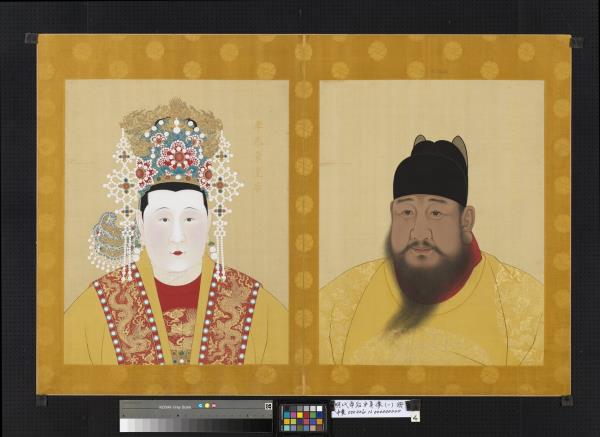 明代帝后半身像（一）　冊　孝恭章皇后