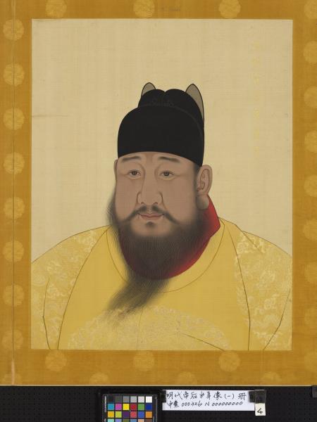 明代帝后半身像（一）　冊　孝恭章皇后