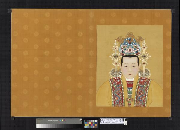 明代帝后半身像（一）　冊　孝肅皇后