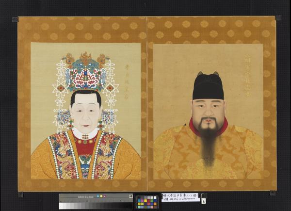明代帝后半身像（一）　冊　孝貞純皇后