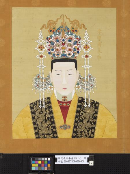 明代帝后半身像（二）　冊　世宗肅皇帝