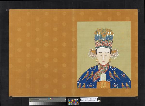 明代帝后半身像（二）　冊　孝恪皇后