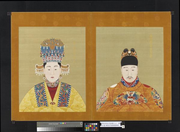 明代帝后半身像（二）　冊　孝懿莊皇后