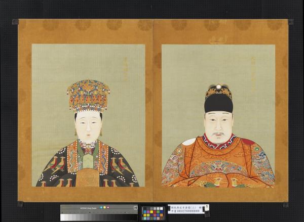 明代帝后半身像（二）　冊　神宗顯皇帝