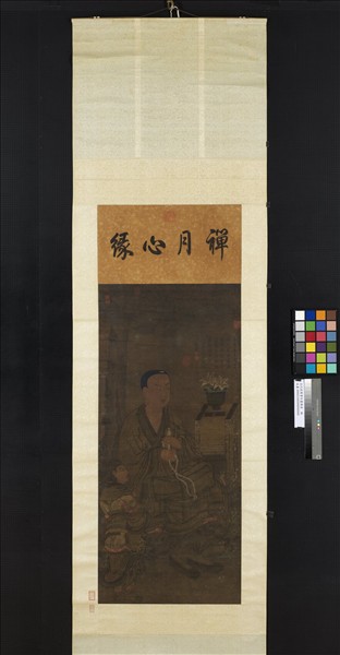 五代前蜀貫休畫羅漢　軸