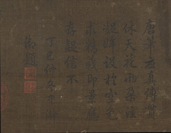 五代前蜀貫休畫羅漢　軸