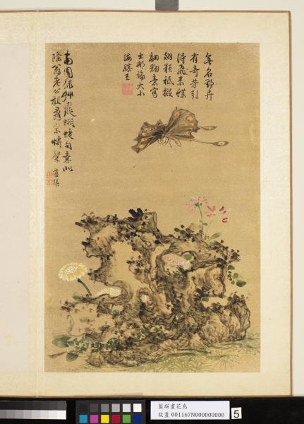 明藍瑛畫花鳥　冊　綠叢飛蝶
