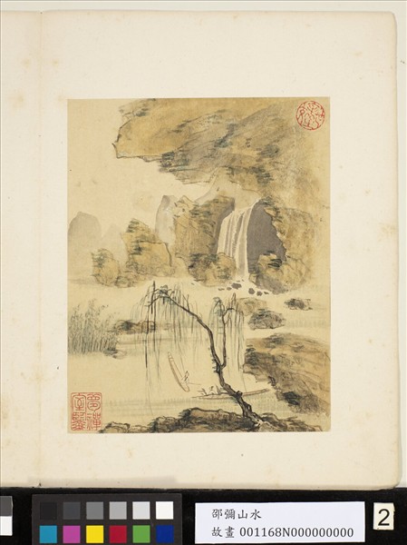 明邵彌畫山水　冊　蒼崖柳艇