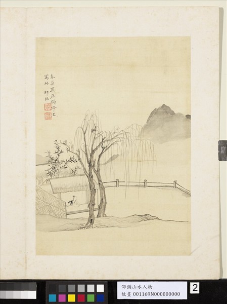 明邵彌畫山水人物　冊　柳樹茅屋