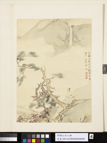 明邵彌畫山水人物　冊　遠峰飛溜