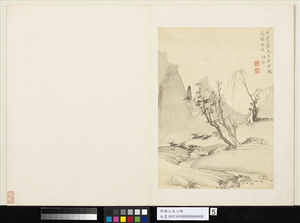 明邵彌畫山水人物　冊　溪山迴繞