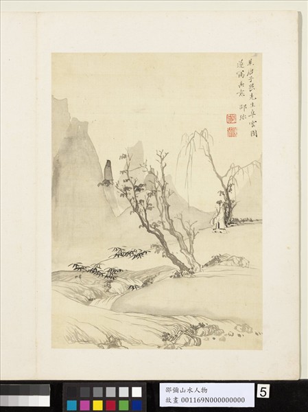 明邵彌畫山水人物　冊　溪山迴繞