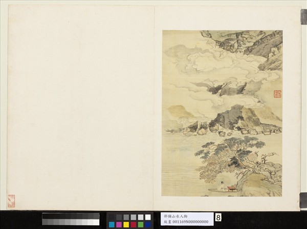 明邵彌畫山水人物　冊　雲容水態