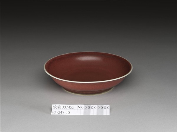 霽紅釉盤