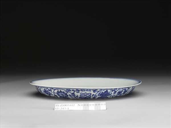 青花蓮托八吉祥紋盤