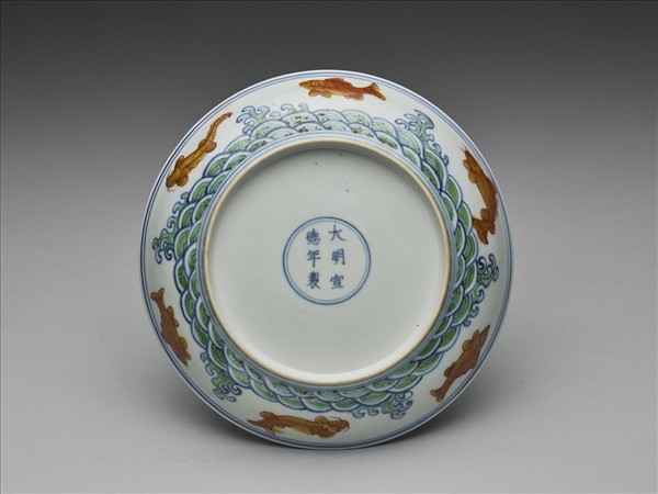 青花加彩波濤魚紋盤