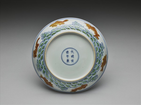 青花加彩波濤魚紋盤