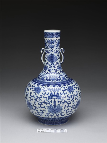 青花番蓮紋雙耳瓶