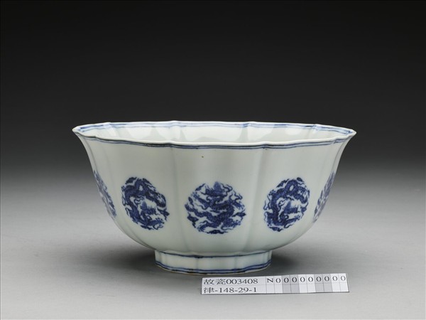 青花團龍紋葵式碗