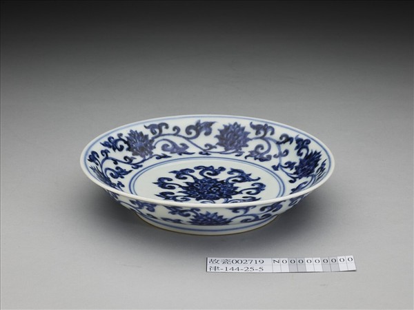 青花纏枝番蓮紋盤