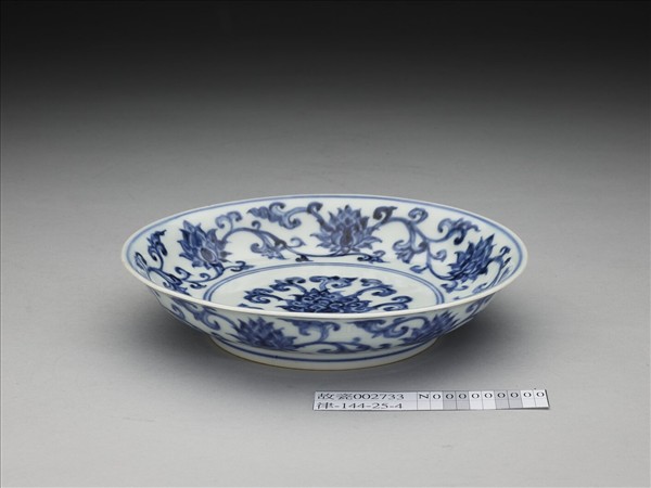 青花纏枝番蓮紋盤