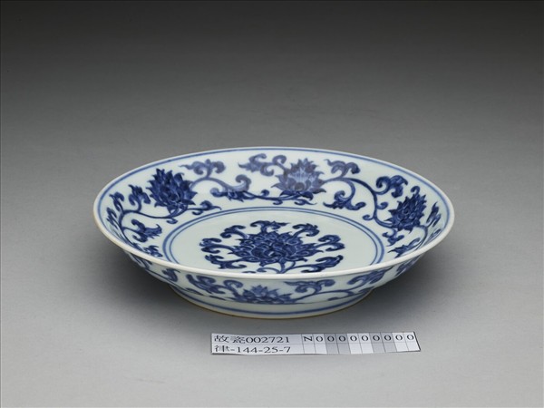 青花纏枝番蓮紋盤