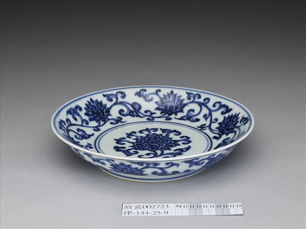 青花纏枝番蓮紋盤