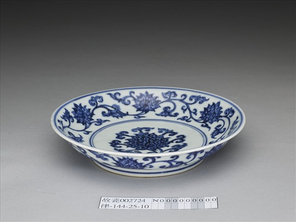 青花纏枝番蓮紋盤