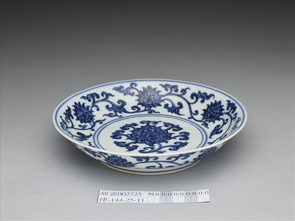 青花纏枝番蓮紋盤