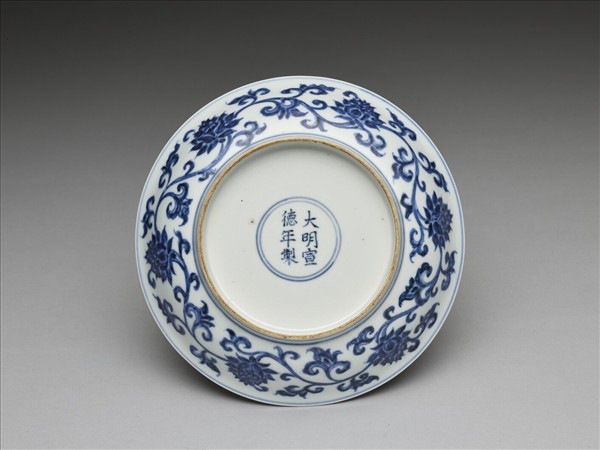 青花纏枝番蓮紋盤